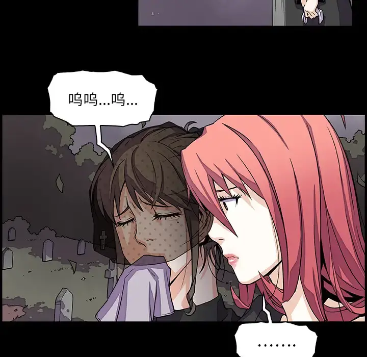 你和我的小秘密 - 第12话 - page 8