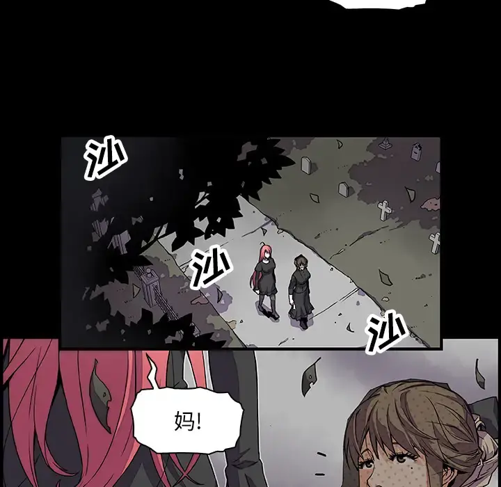 你和我的小秘密 - 第12话 - page 9