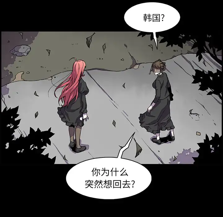 你和我的小秘密 - 第12话 - page 12