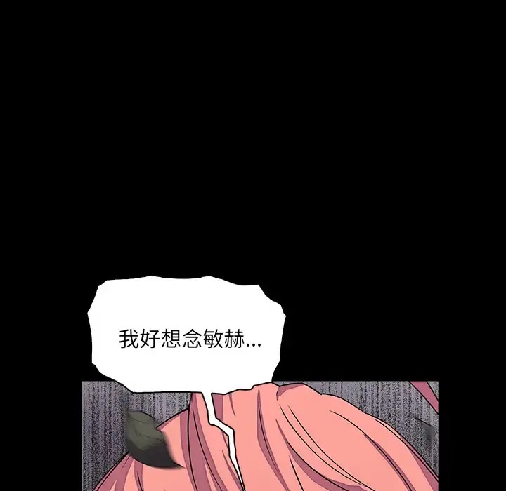 你和我的小秘密 - 第12话 - page 13