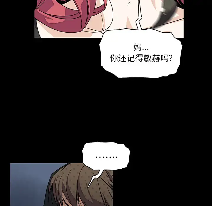 你和我的小秘密 - 第12话 - page 15