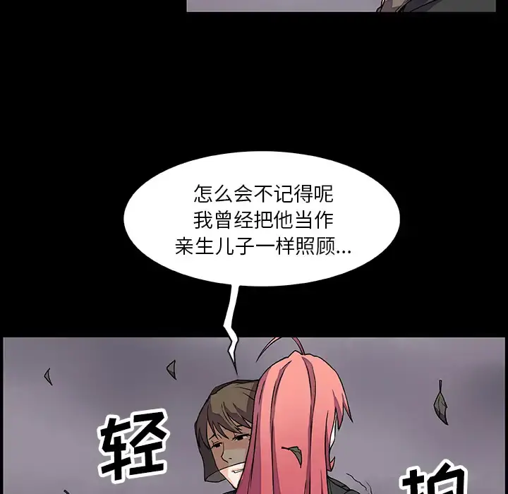 你和我的小秘密 - 第12话 - page 17