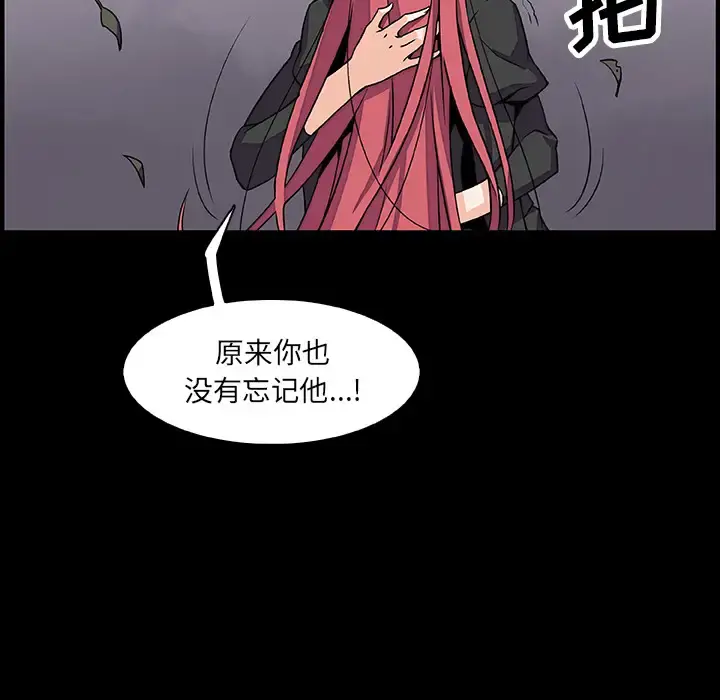 你和我的小秘密 - 第12话 - page 18