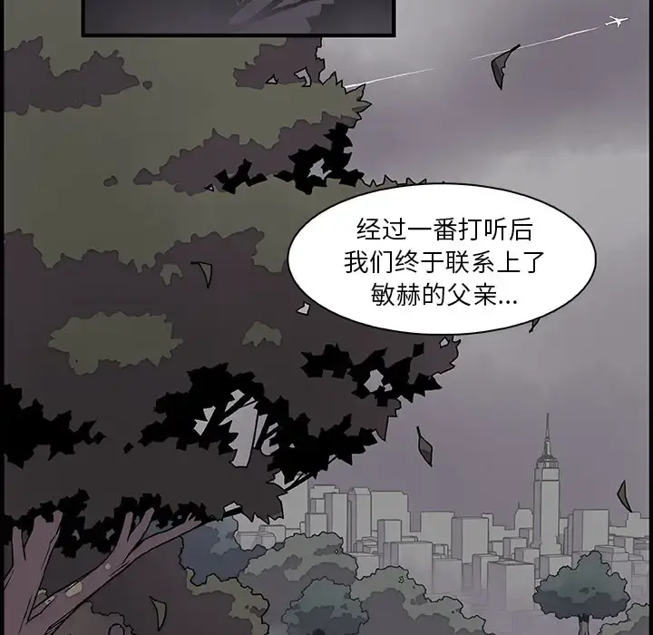你和我的小秘密 - 第12话 - page 20