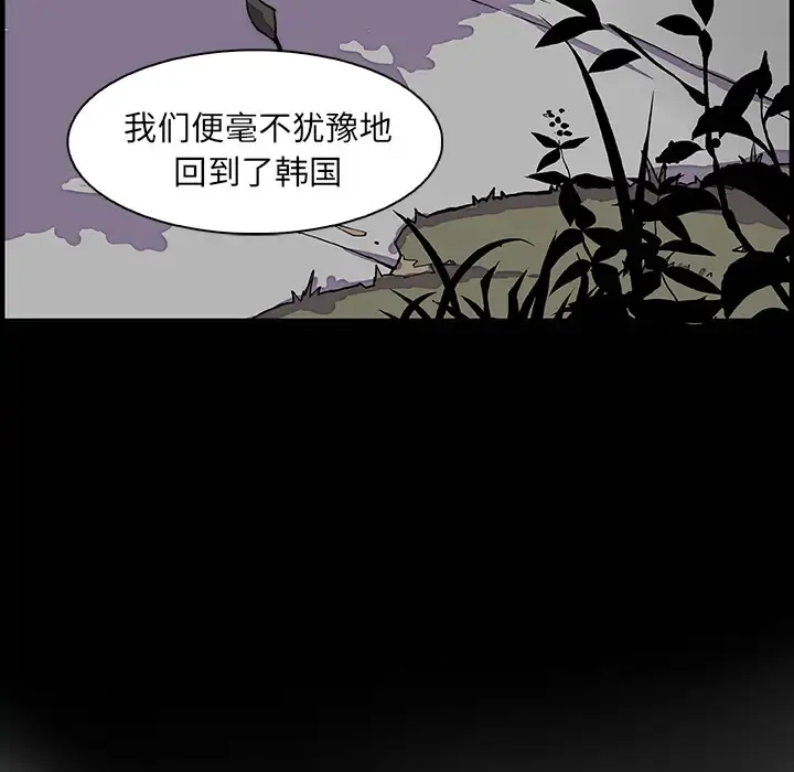 你和我的小秘密 - 第12话 - page 22