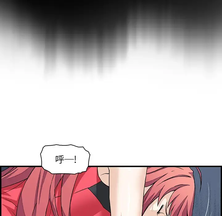 你和我的小秘密 - 第12话 - page 23