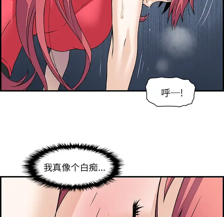你和我的小秘密 - 第12话 - page 24