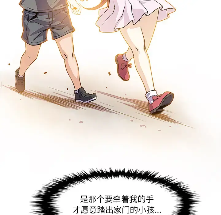 你和我的小秘密 - 第12话 - page 27