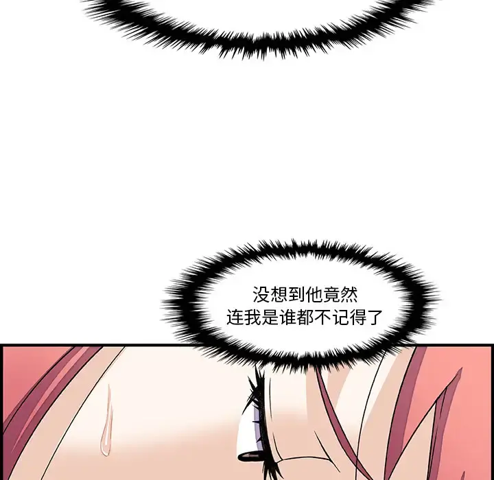 你和我的小秘密 - 第12话 - page 28