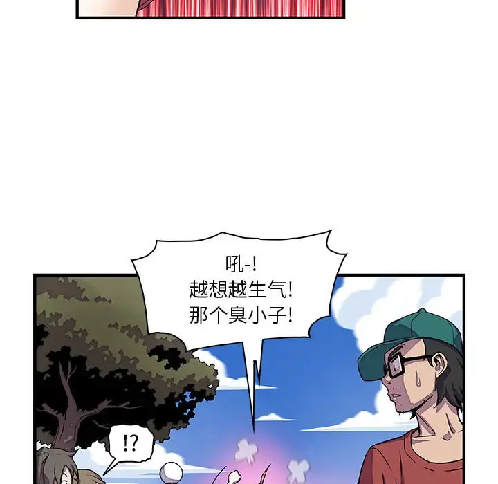 你和我的小秘密 - 第12话 - page 31