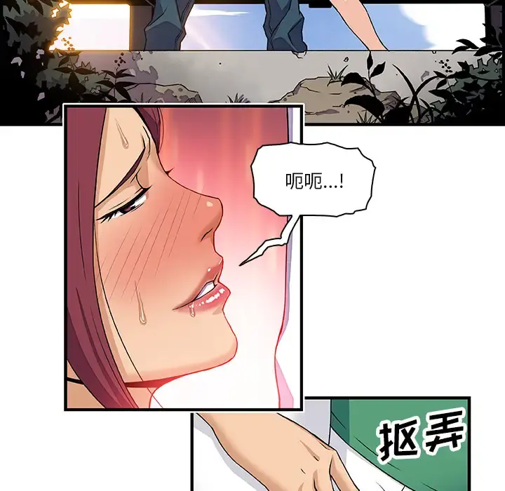 你和我的小秘密 - 第12话 - page 38