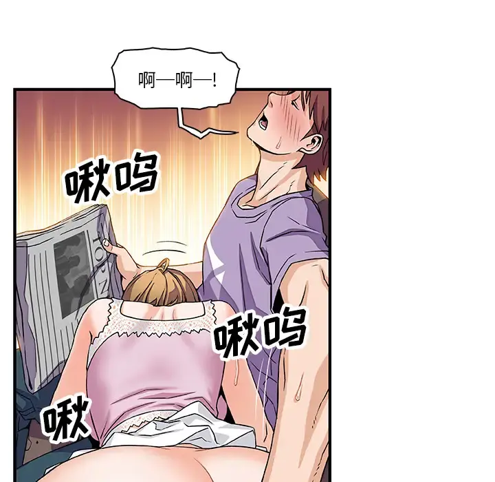 你和我的小秘密 - 第12话 - page 40