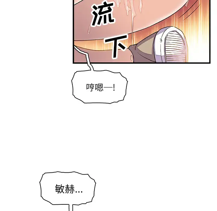 你和我的小秘密 - 第12话 - page 42