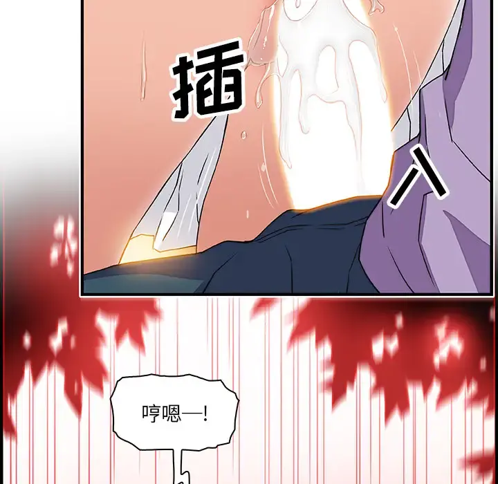 你和我的小秘密 - 第12话 - page 48