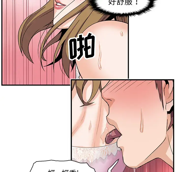 你和我的小秘密 - 第12话 - page 53