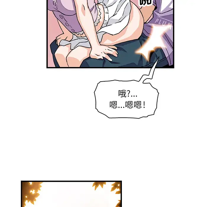 你和我的小秘密 - 第12话 - page 62