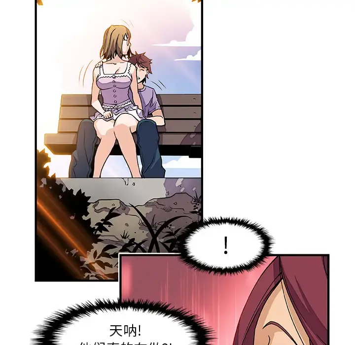 你和我的小秘密 - 第12话 - page 63