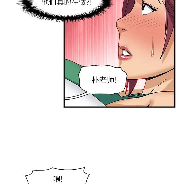 你和我的小秘密 - 第12话 - page 64