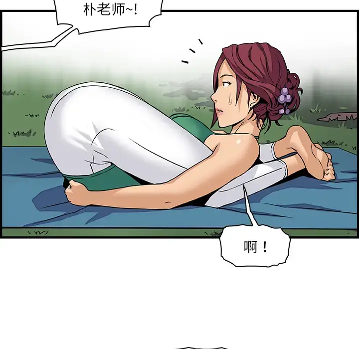 你和我的小秘密 - 第12话 - page 65
