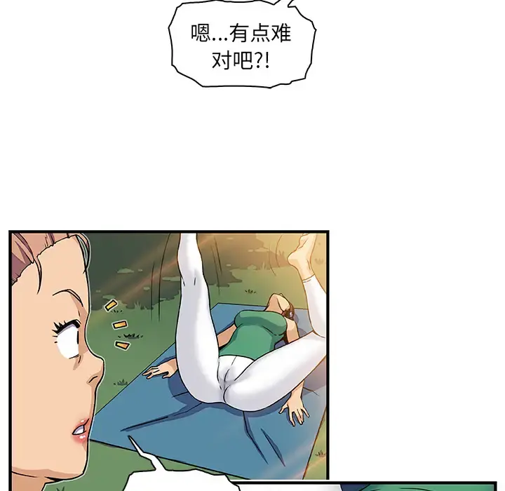 你和我的小秘密 - 第12话 - page 67