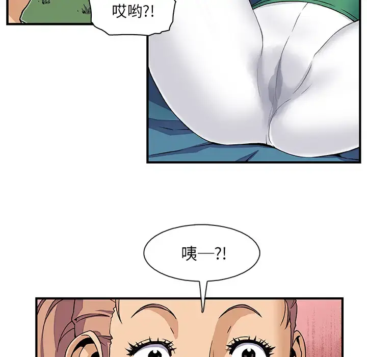 你和我的小秘密 - 第12话 - page 68