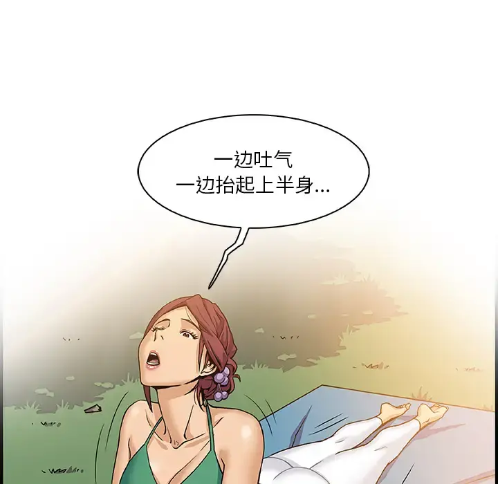 你和我的小秘密 - 第12话 - page 71