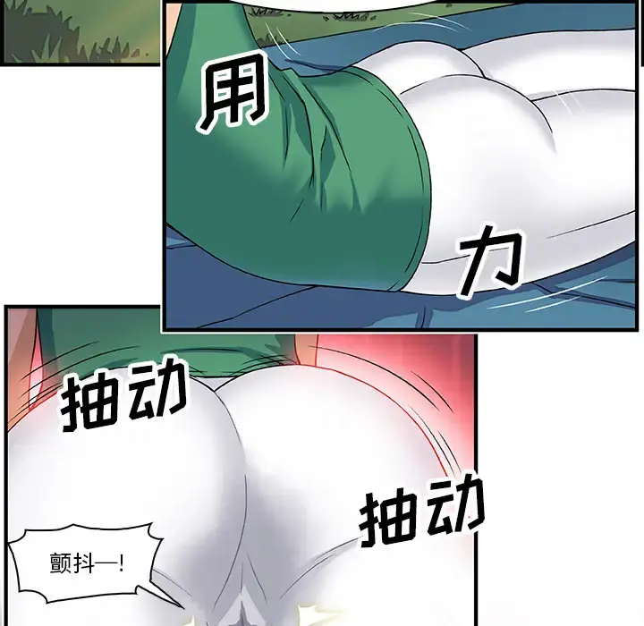 你和我的小秘密 - 第12话 - page 73