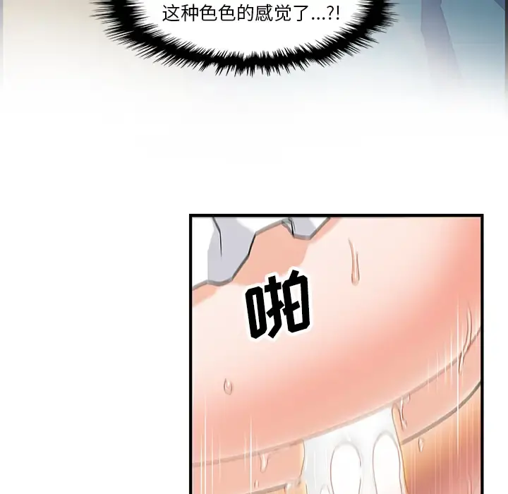 你和我的小秘密 - 第12话 - page 78