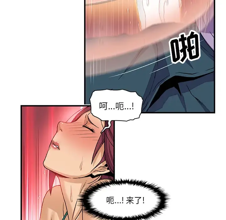 你和我的小秘密 - 第12话 - page 79