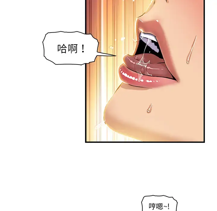 你和我的小秘密 - 第12话 - page 81