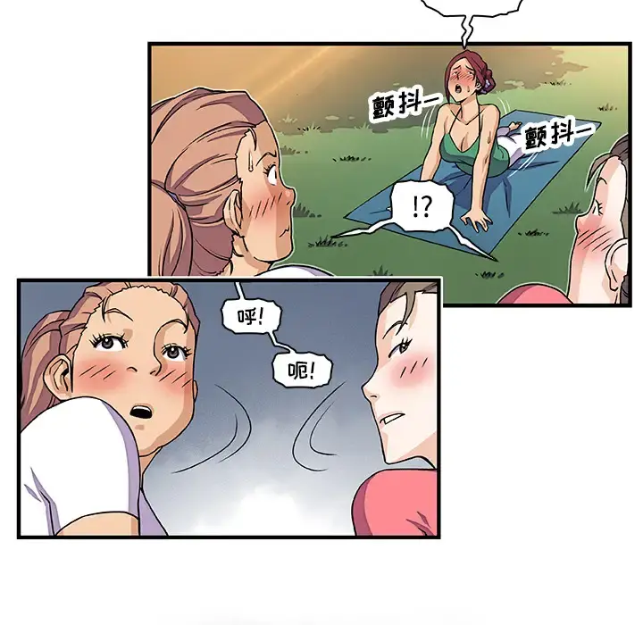 你和我的小秘密 - 第12话 - page 82