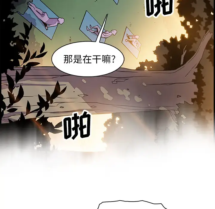 你和我的小秘密 - 第12话 - page 85