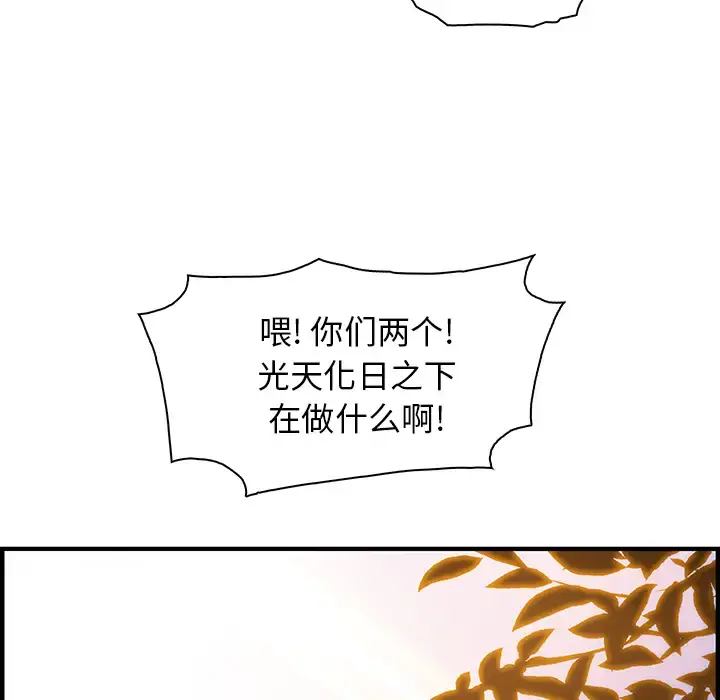 你和我的小秘密 - 第12话 - page 87