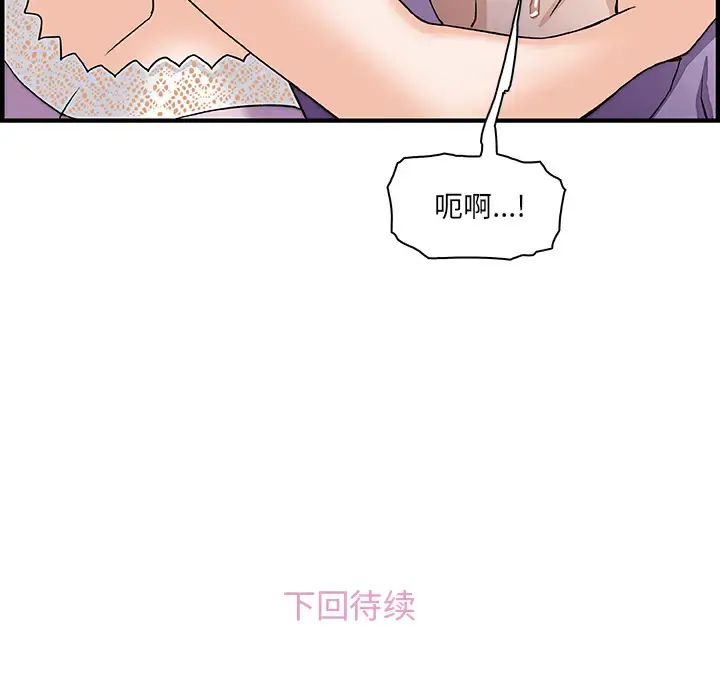 你和我的小秘密 - 第12话 - page 92