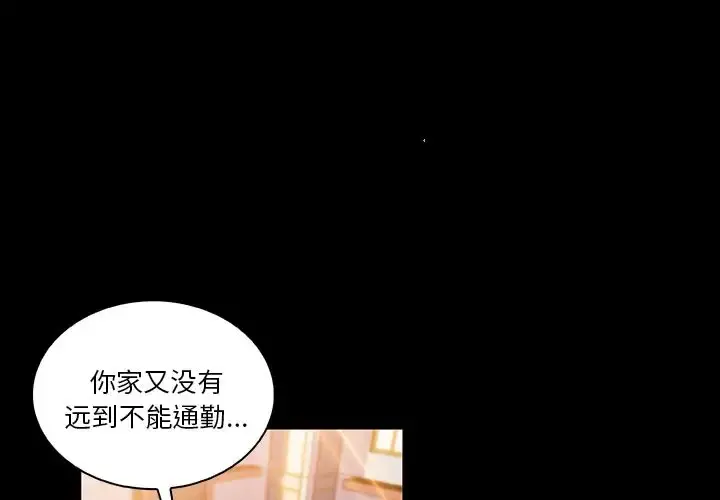 你和我的小秘密 - 第50章 - page 1