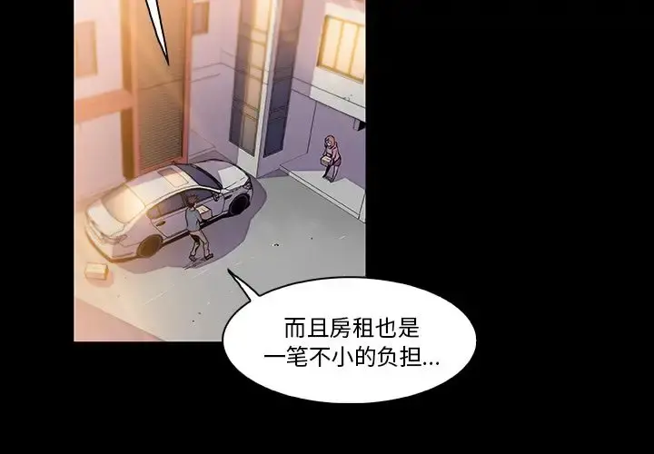 你和我的小秘密 - 第50章 - page 2