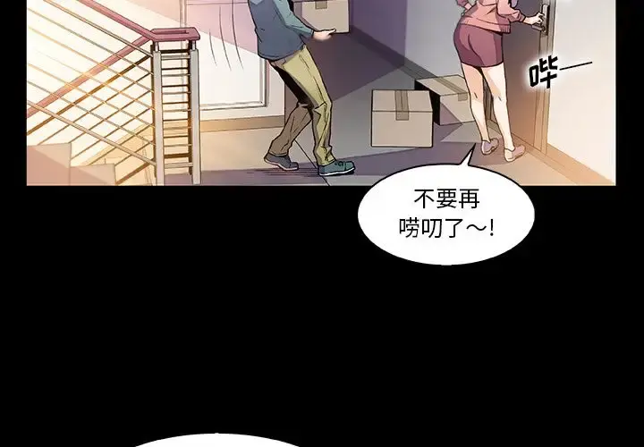 你和我的小秘密 - 第50章 - page 4