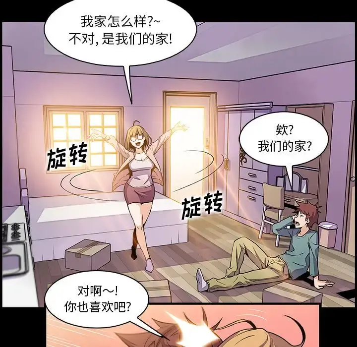你和我的小秘密 - 第50章 - page 5