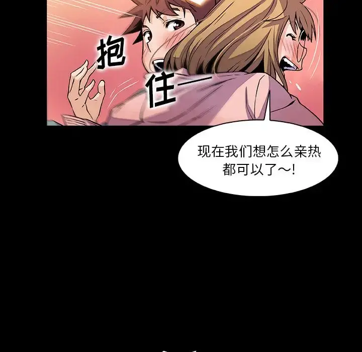 你和我的小秘密 - 第50章 - page 6