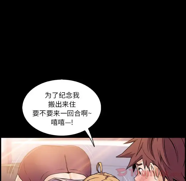你和我的小秘密 - 第50章 - page 8