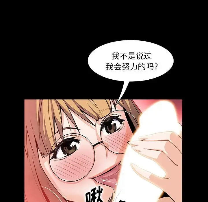 你和我的小秘密 - 第50章 - page 10