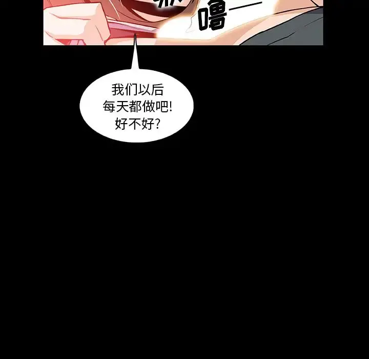 你和我的小秘密 - 第50章 - page 11