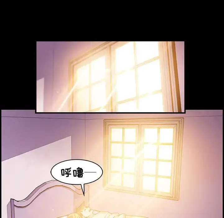 你和我的小秘密 - 第50章 - page 12