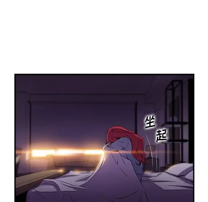 你和我的小秘密 - 第50章 - page 19
