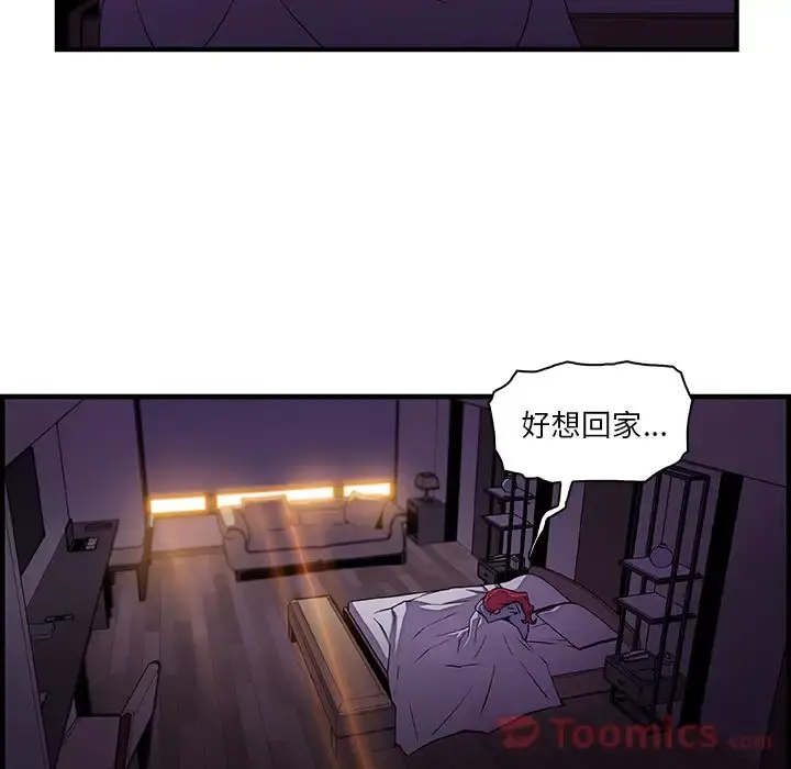 你和我的小秘密 - 第50章 - page 20