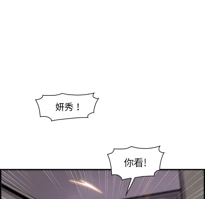 你和我的小秘密 - 第50章 - page 25