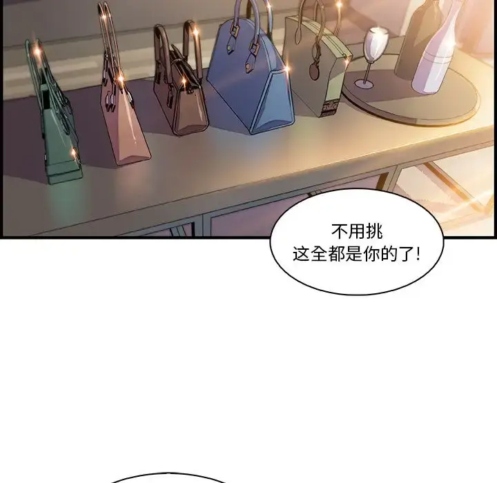 你和我的小秘密 - 第50章 - page 28