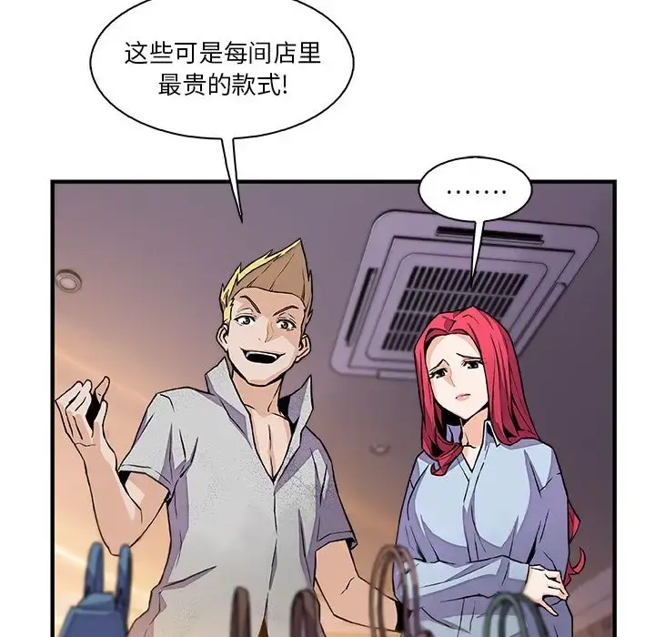你和我的小秘密 - 第50章 - page 29