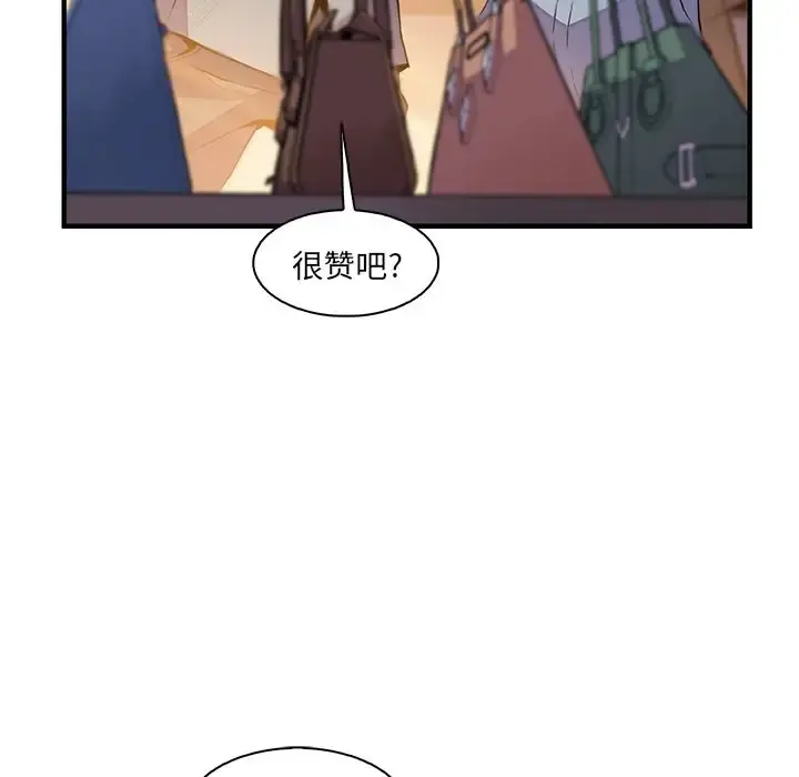 你和我的小秘密 - 第50章 - page 30