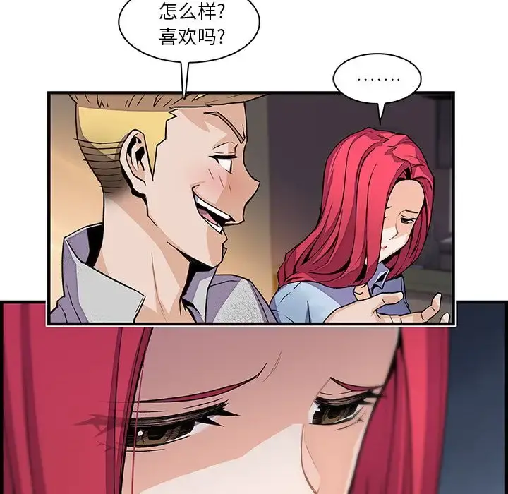 你和我的小秘密 - 第50章 - page 31